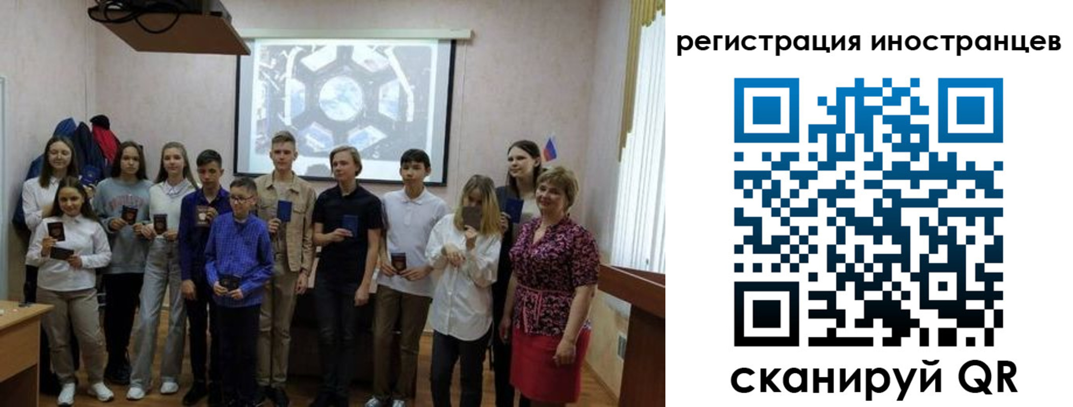 прописка для школы в Нытве