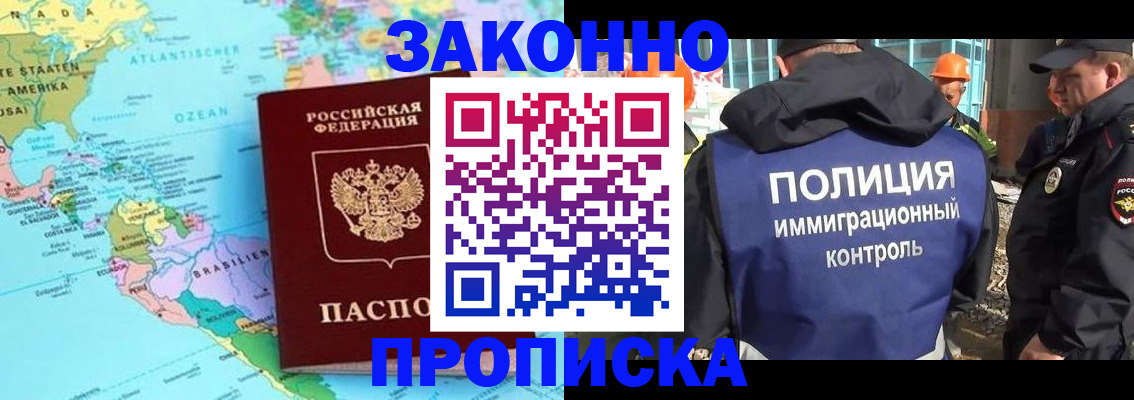 прописка гарантия в Нытве