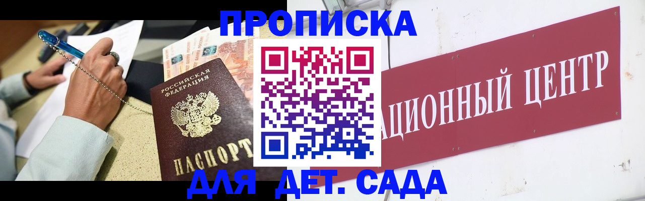 прописка штамп в Нытве