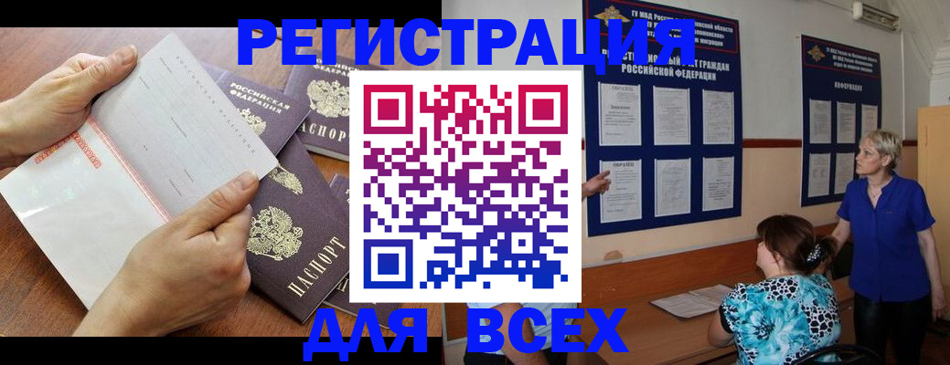 временная регистрация купить в Нытве