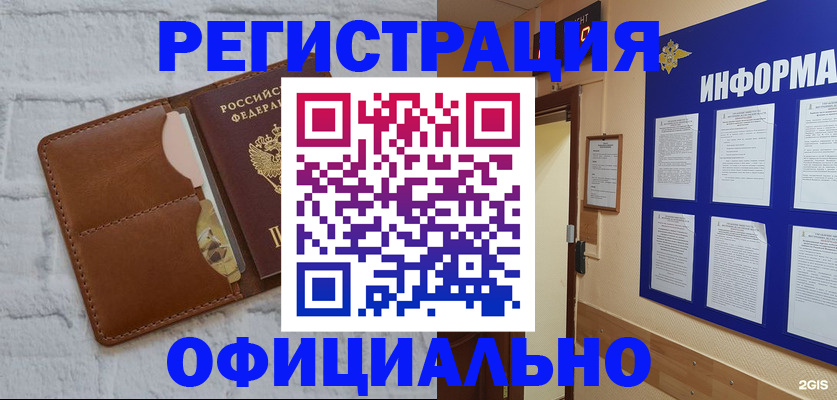 временная регистрация недорого в Нытве