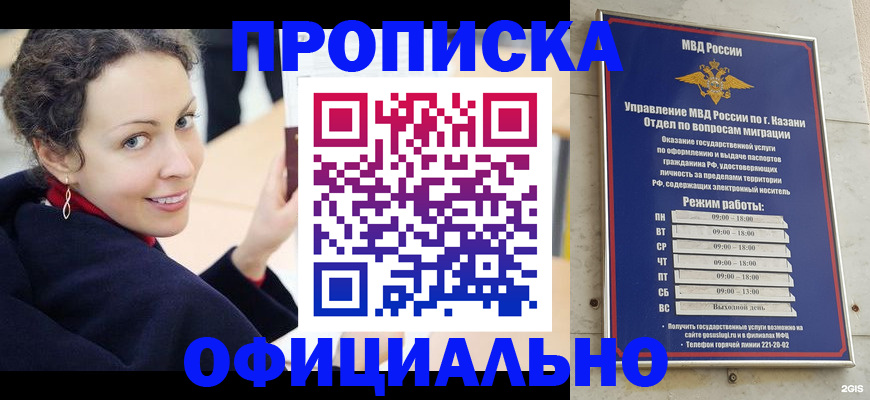 миграционный учет в Нытве