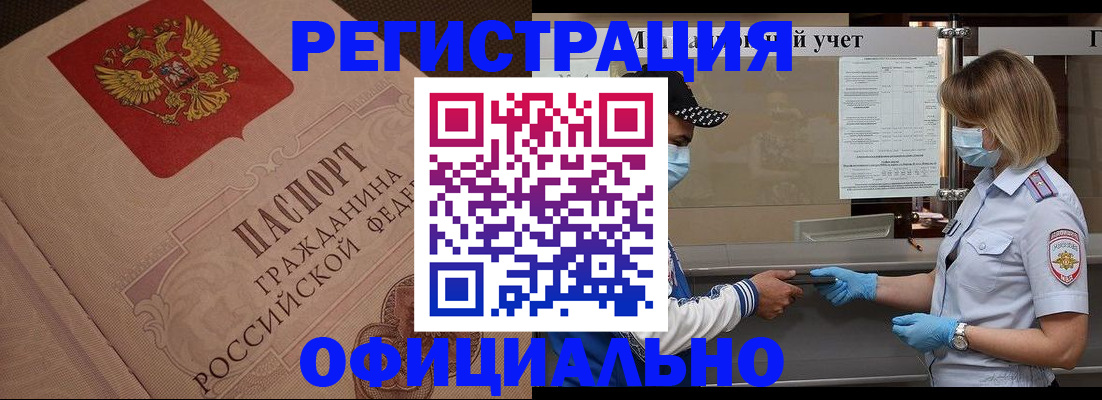 временная регистрация гарантия в Нытве